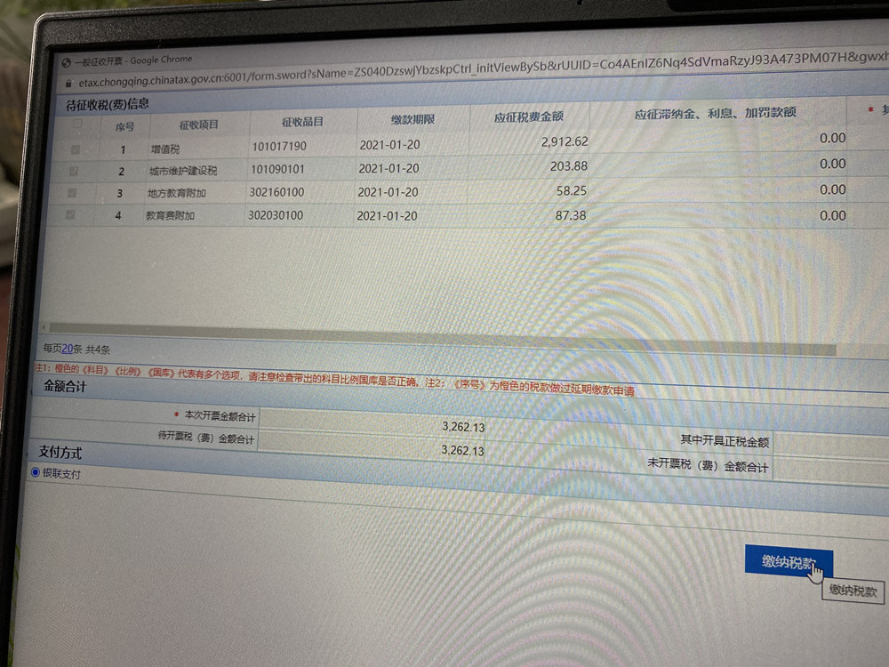 税务申报办理流程网上办理,广昌个税纳税申报快速办理