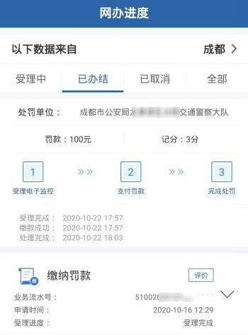 共享单车的交通违法怎么处理,共享租车出现违停