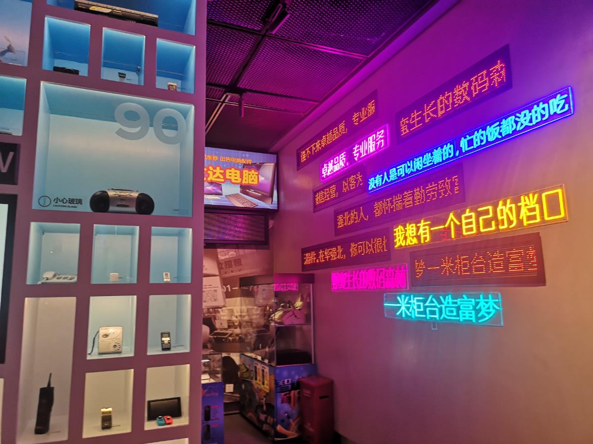 华强北中国电子第一街,深圳华强北博物馆地铁