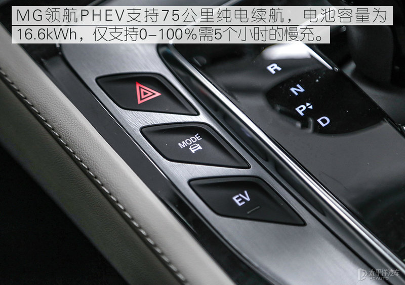 mg领航phev开启猎鲨盛宴,开启猎鲨盛宴到店实拍mg领航phev