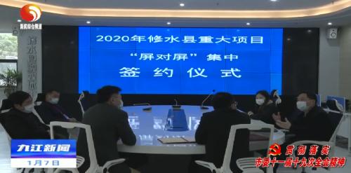 修水县县域经济高质量发展,年终亮点系列报道