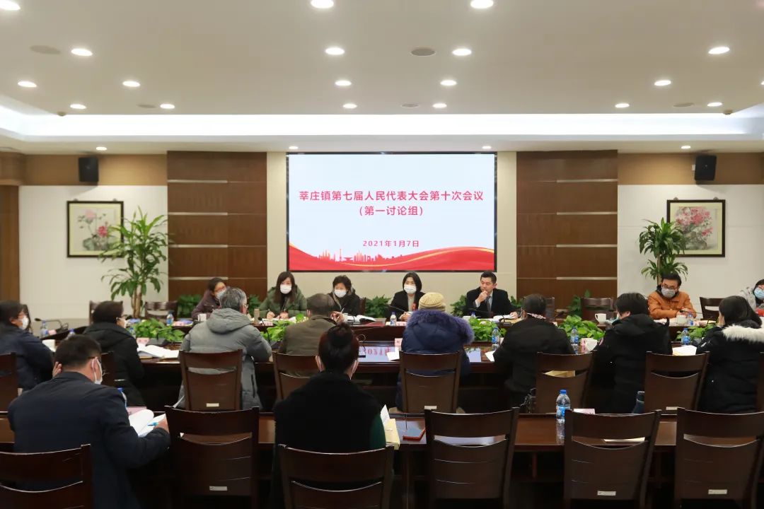 闵行人民代表大会,中共上海市闵行区第七次代表大会