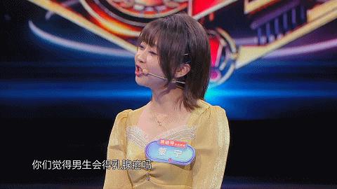 《一站到底》萌系医学博士化身“谣言粉碎机”