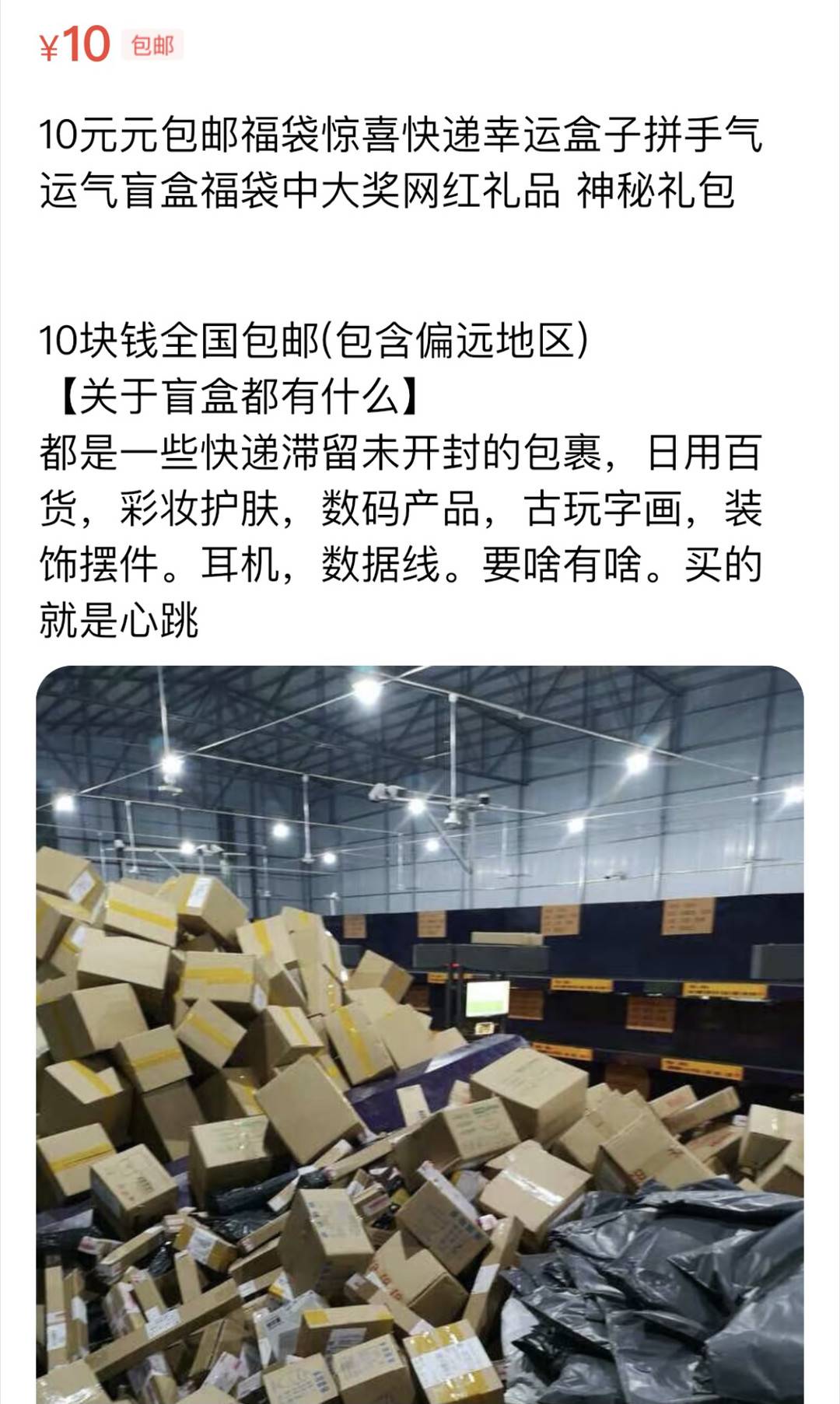 古玩10元钱购买,以小博大7串1