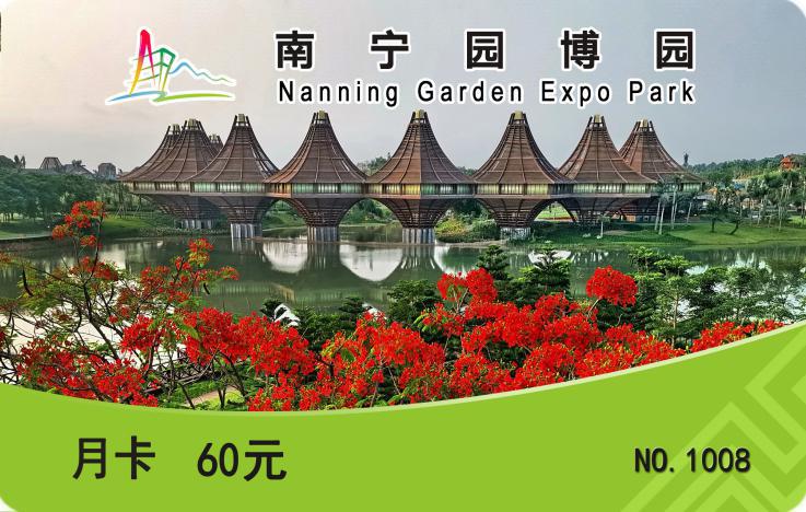 南宁园博园5人组团优惠门票,南宁省钱攻略园博园