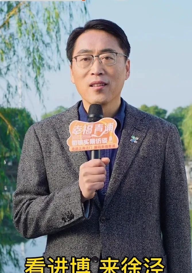 幸福青浦之魅力徐泾：古今中外、多元交融，十分“泾”彩