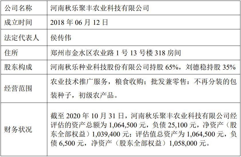 大北农集团水稻公司怎么样,大北农集团郑州高新区