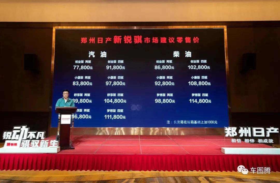 郑州日产新锐骐皮卡怎么样,郑州日产皮卡新锐骐柴油版自动挡