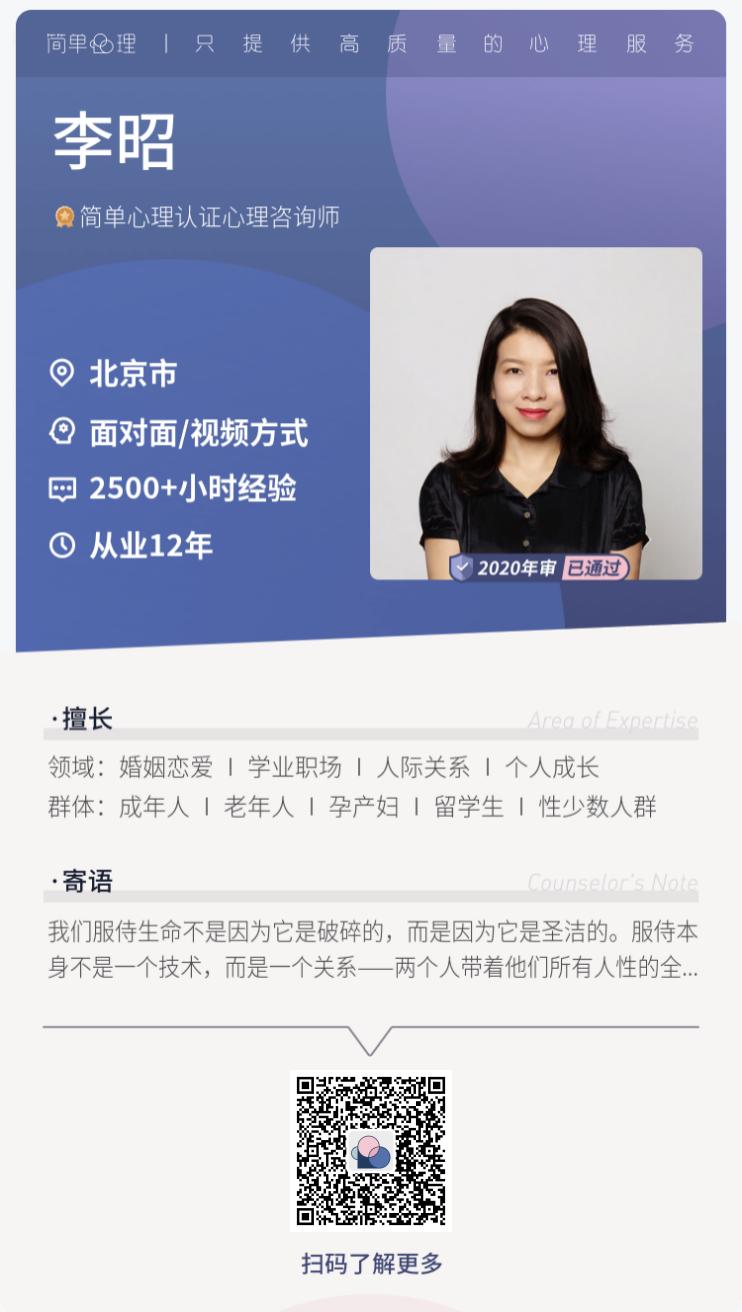 8个方向，带你走出反复的抑郁情绪｜遇见你的心理咨询师李昭