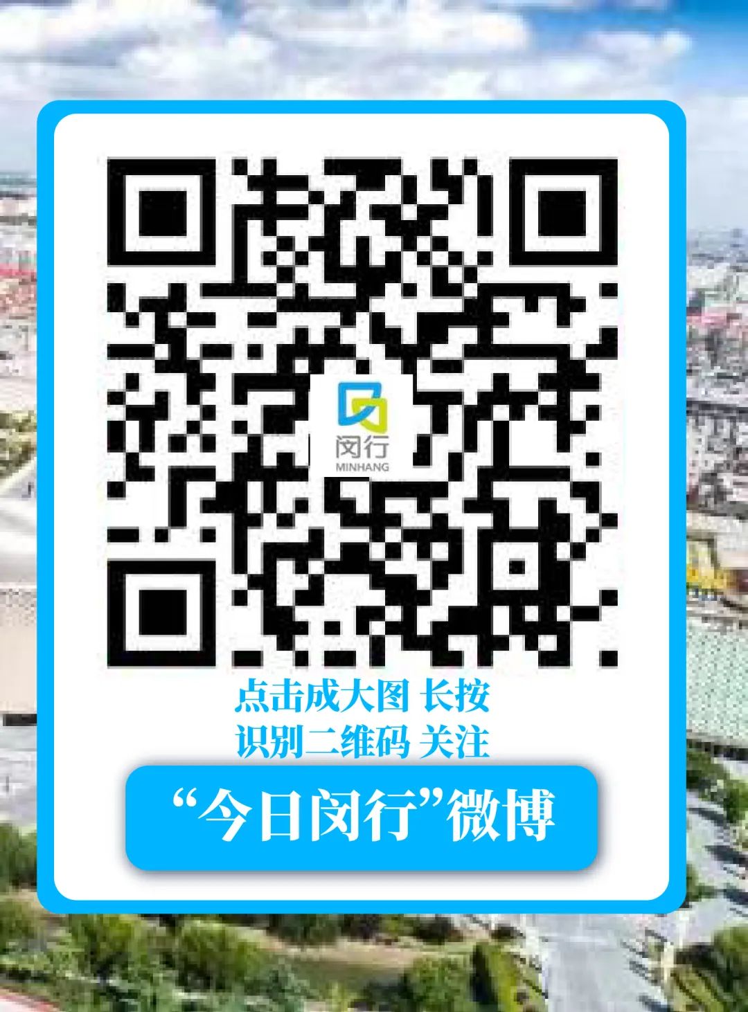 “家人们放心，我在闵行挺好的！”有多好？来看看→|爱申活暖心春