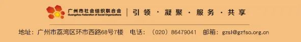 广州社会新闻最新事件,广州社会组织舆情动态2020年第1期