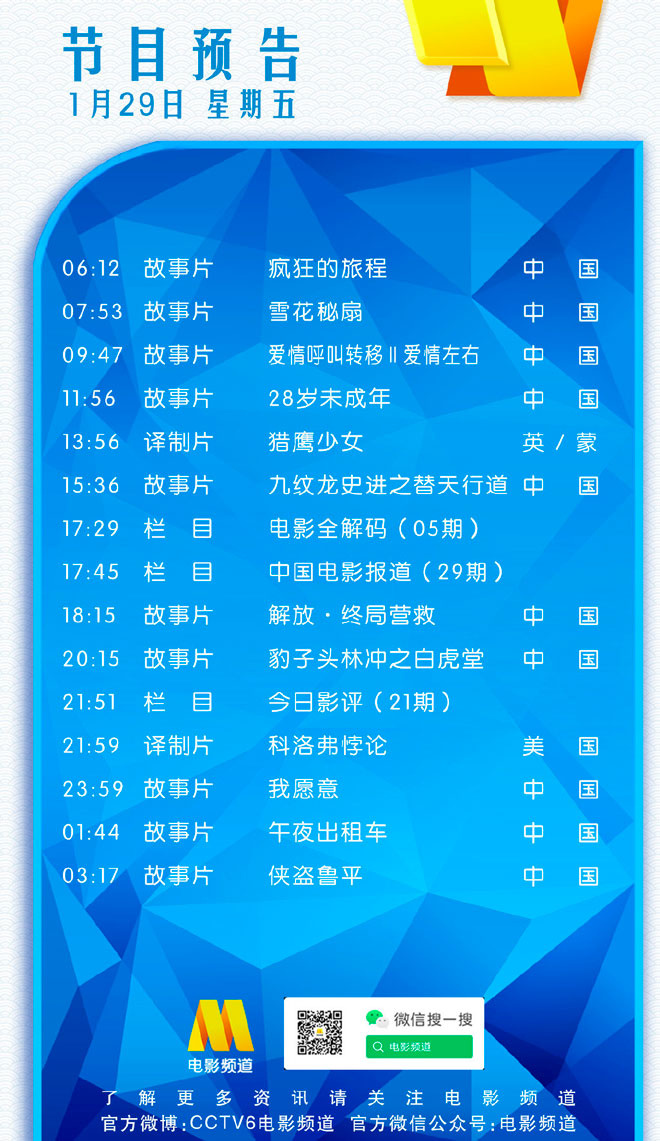 王宝强重回少林寺热点,王宝强重回少林寺的节目完整版