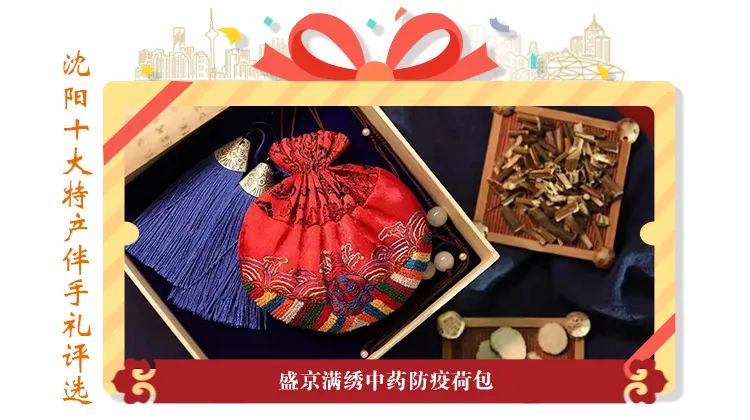 沈阳特产十大伴手礼,沈阳特产伴手礼推荐