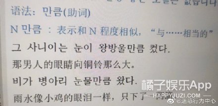 韩式彩虹屁Get！这刻进DNA的比喻基因，论嘴人还得看韩国人