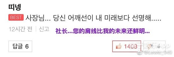 韩式彩虹屁Get！这刻进DNA的比喻基因，论嘴人还得看韩国人