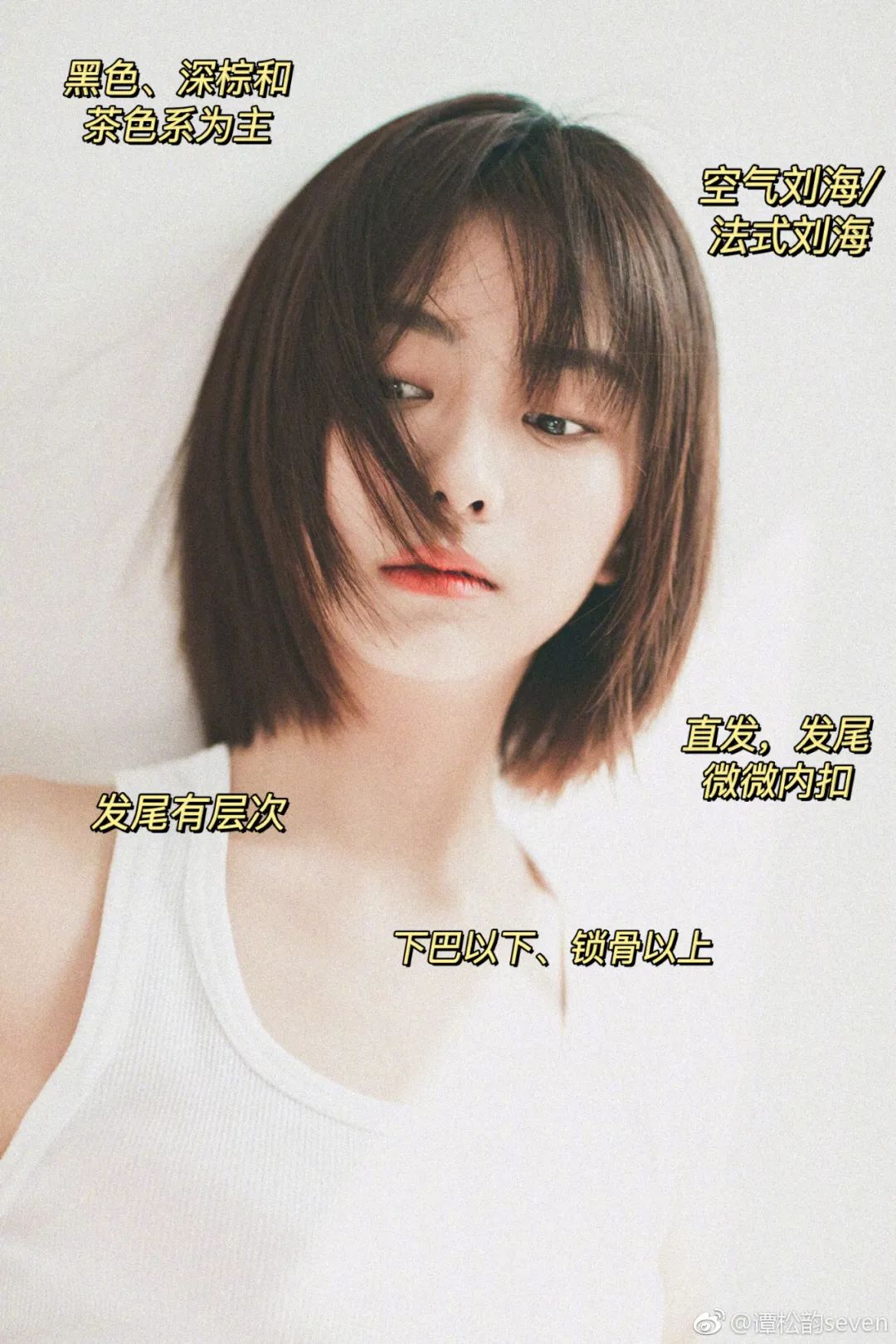 2021年大年流行的发型,2021会场流行发型