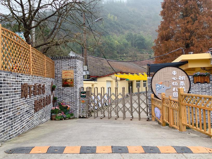 衢州衢江区横路幼儿园,衢江区实验幼儿园