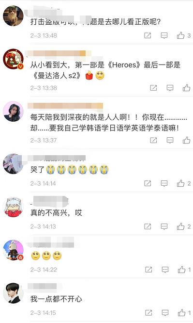 人人影视字幕组15人获刑,上海警方通报人人影视字幕组