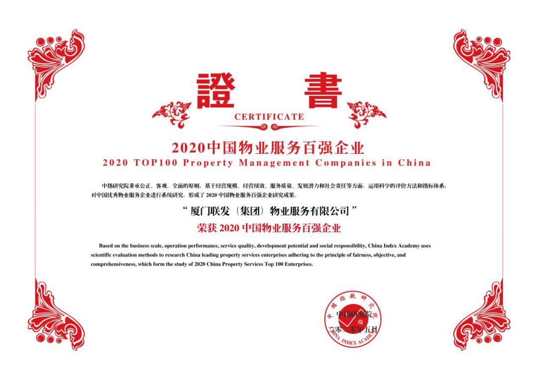 南昌市十大口碑最差的物业,南昌任性的物业