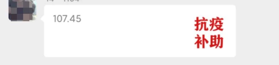 朋友圈可以申请疫情补助是真的吗,朋友圈发的疫情补助是什么