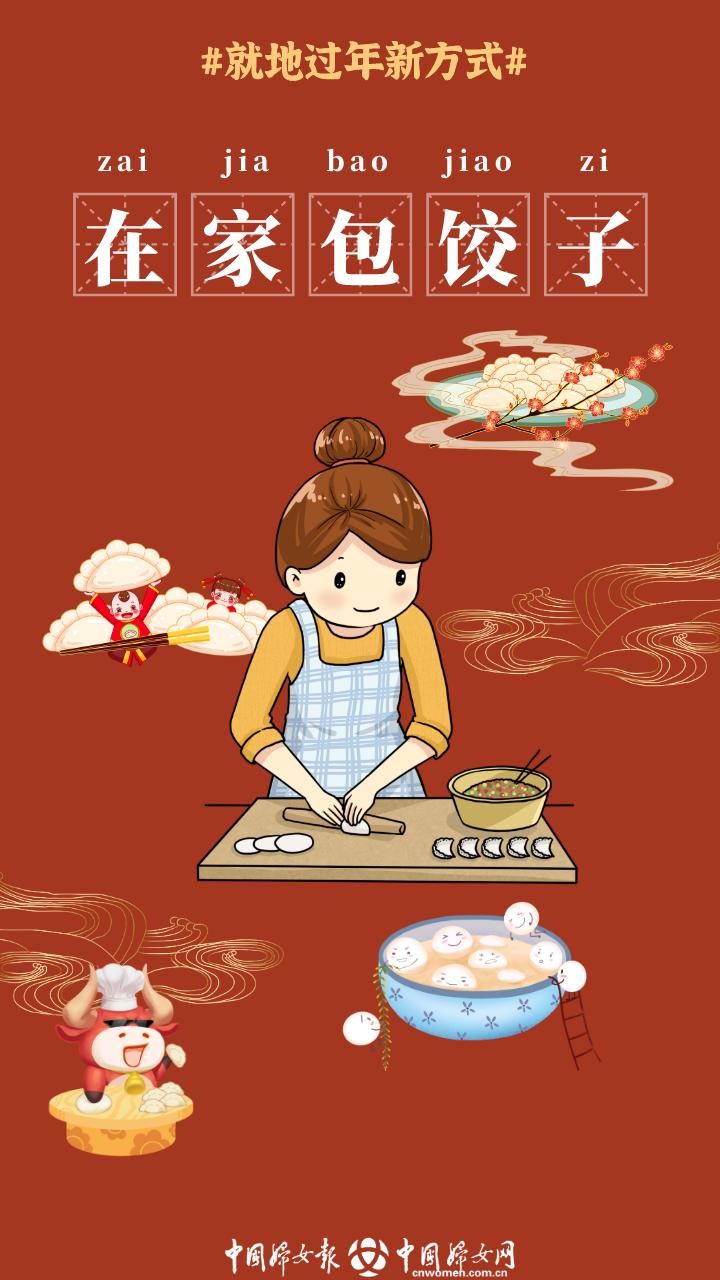 就地过年干货记得查收哦~