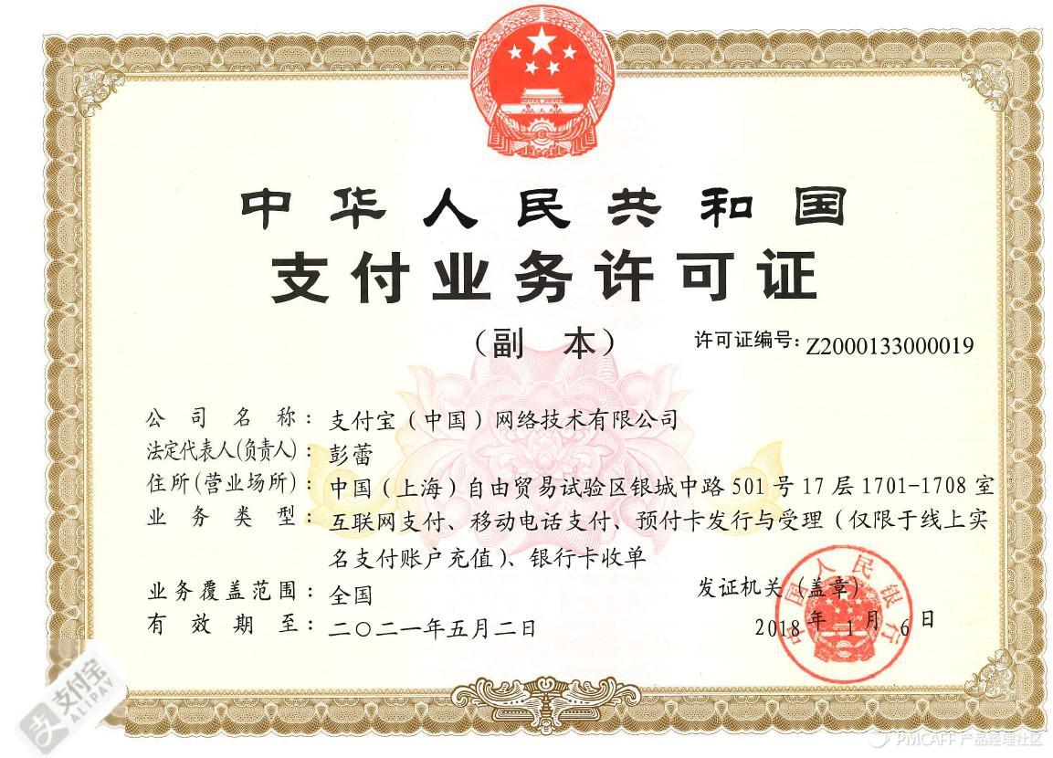 支付公司和银联央行的关系,第三方支付机构和银联的关系