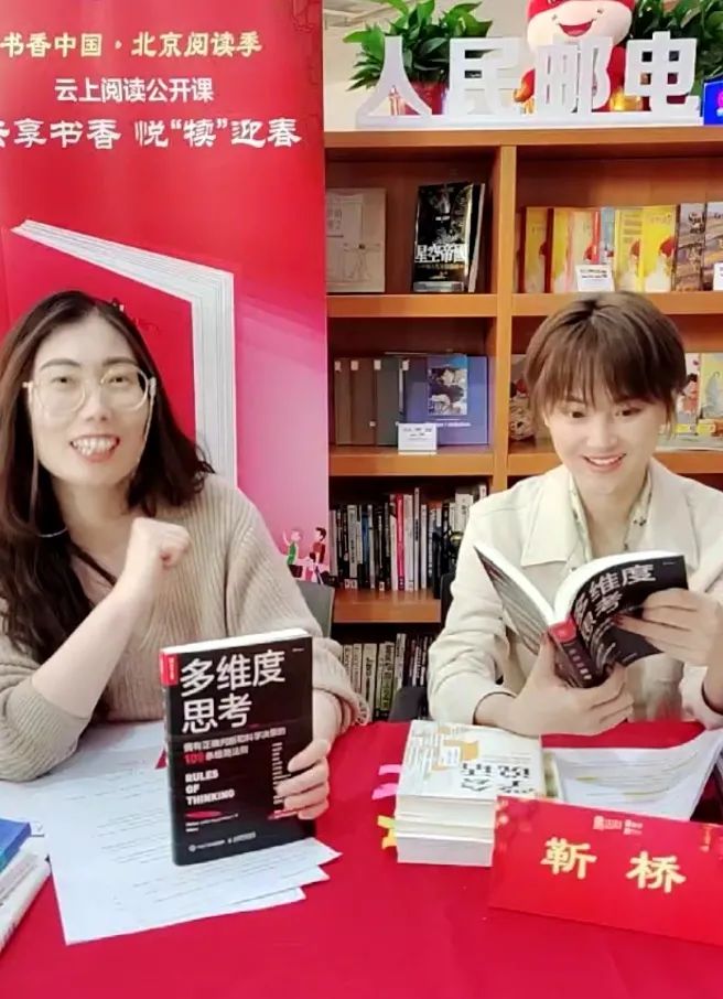 云享书香，悦“犊”迎春｜人邮普华邀您一起新年读好书，助成长，悦心理，涨财富