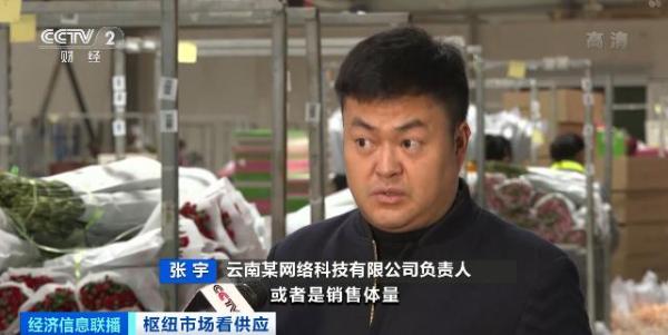 直击亚洲最大鲜切花市场：九成鲜花批发夜间拍卖，红玫瑰涨价50%，百合价格翻一倍