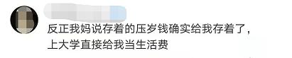 爸妈给你存的压岁钱,爸爸妈妈给你零花钱
