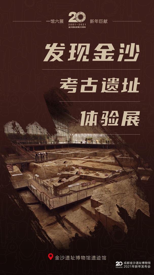 除了春节一馆六展，金沙新年还有哪些重磅计划？