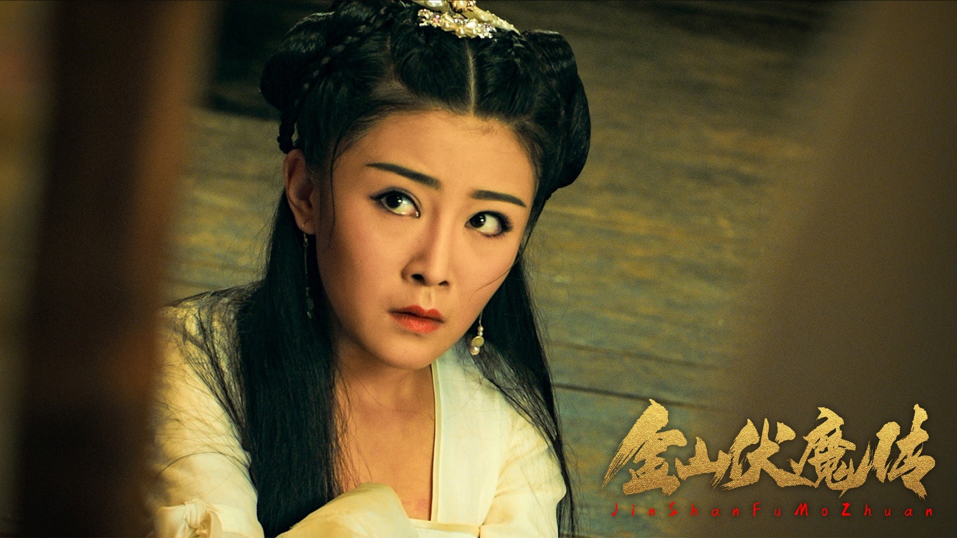 金山伏魔传白蛇,金山伏魔传是法海前传吗