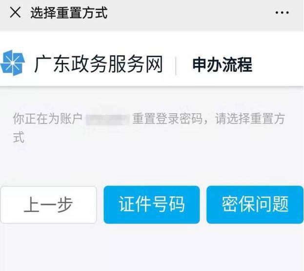 忘记社保密码了怎么查社保密码,节后上班第一天晕倒