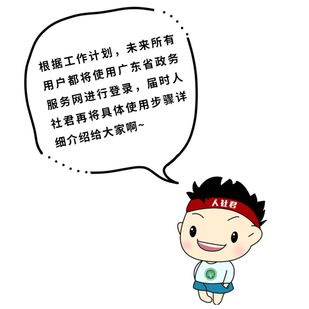 社保账户和密码忘记了怎么办呢,社保账户登录密码忘记了怎么办理