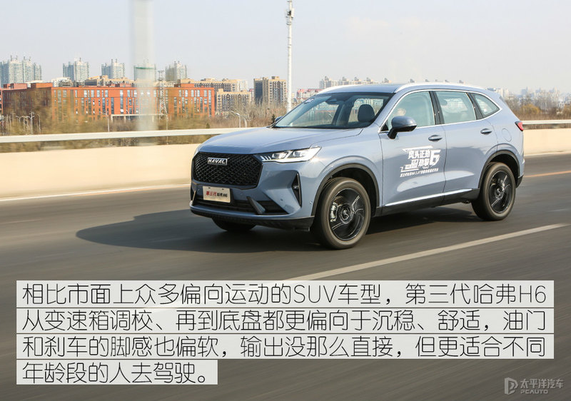 顶配h6体验,顶配哈弗h6试驾