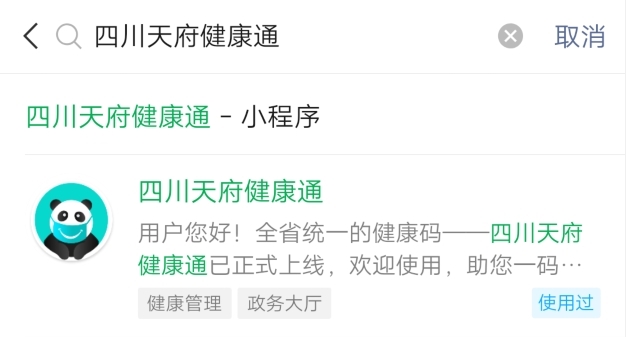 四川新冠疫苗预约小程序,2022年新冠疫苗在哪里预约四川