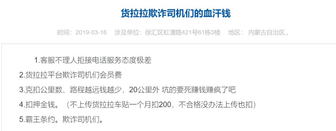 货拉拉女乘客坠亡案件后续,货拉拉女乘客坠亡事件