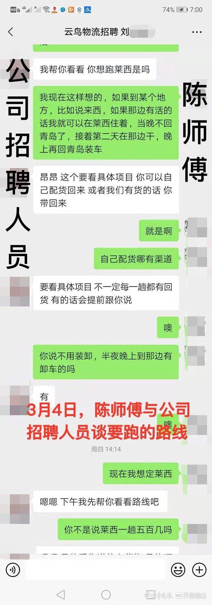 找记者上壹点｜想跑的送货路线没给安排，公司：车辆类型不符