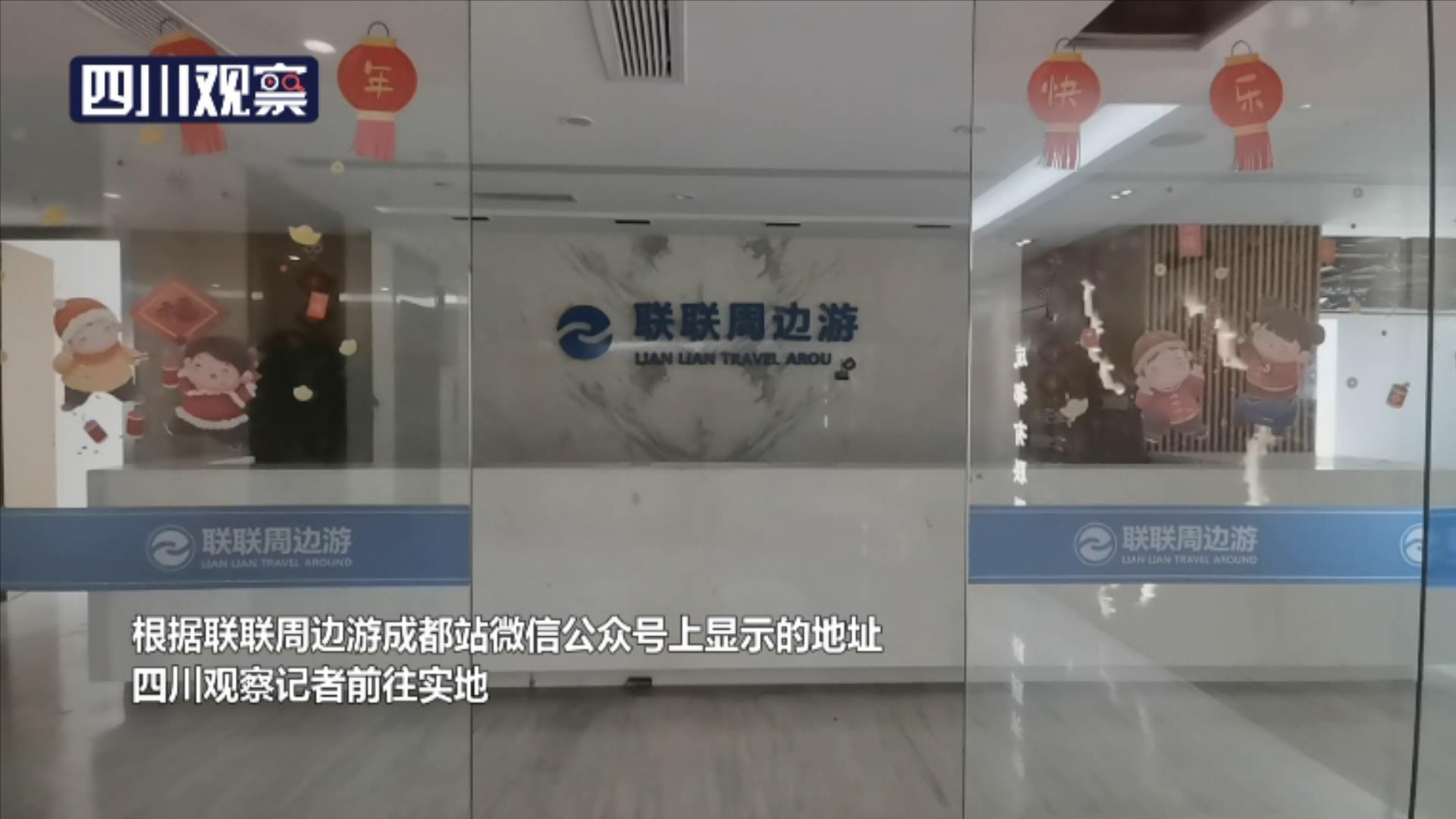 售后退款常见问题,怎么投诉联联周边游平台