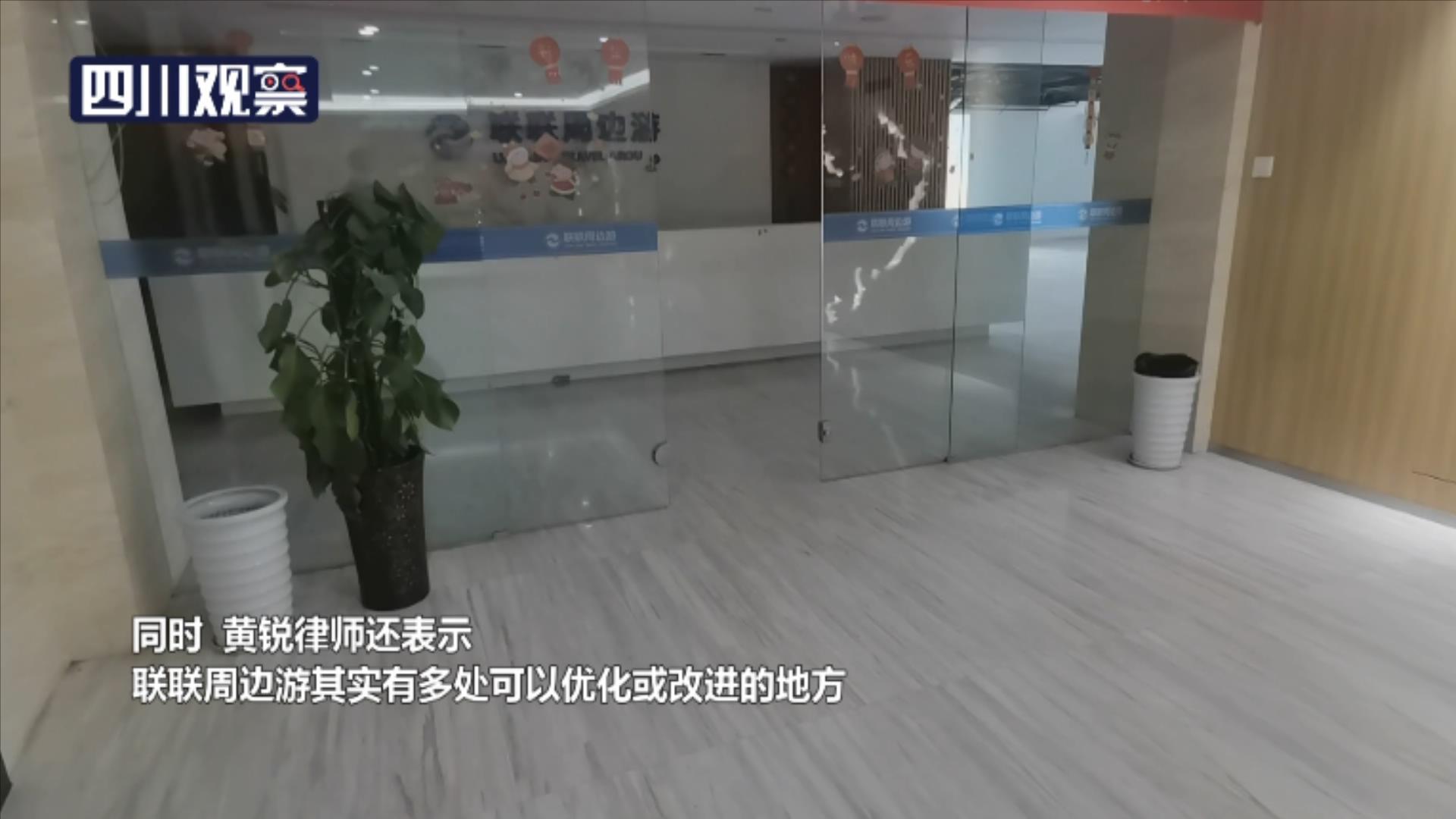 售后退款常见问题,怎么投诉联联周边游平台