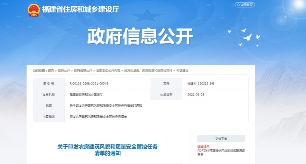 福建农村建房最新政策,农村户口不在本村宅基地怎么办