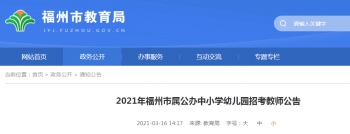 找工作45-60岁福州急聘,找工作速看16个新职业公开发布
