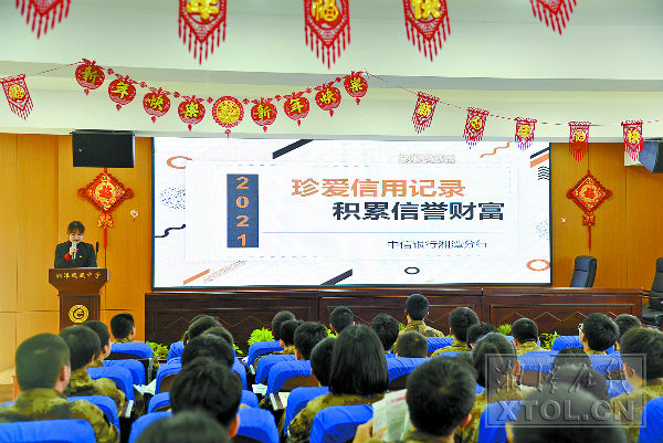 开展征信宣传活动,征信宣传工作