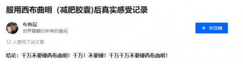 目前中国减肥药的现状,十大减肥药叫停