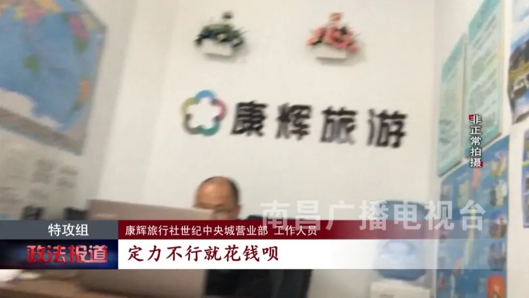 老年低价旅游团黑心导游连环骗局,康辉旅行社有欺诈吗