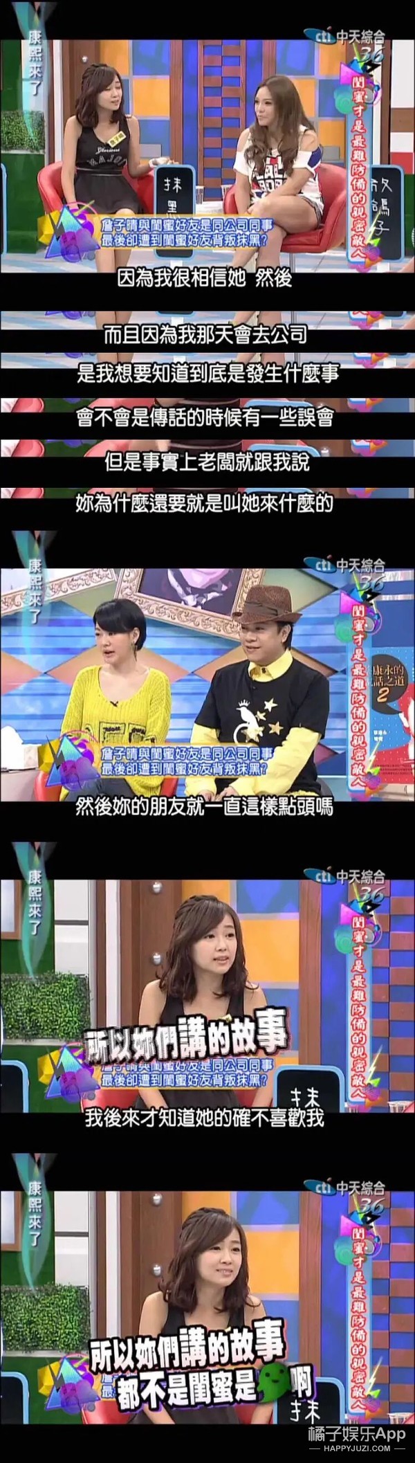 黑涩会美眉的成员彤彤,黑涩会彤彤真实身份