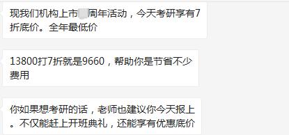 我去暗访偷偷考个研究生，看到底是哪种偷偷？