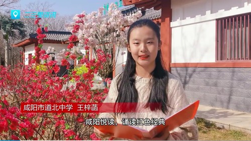 咸阳市第一届朗读大赛,咸阳市秦都区第二届朗读大赛