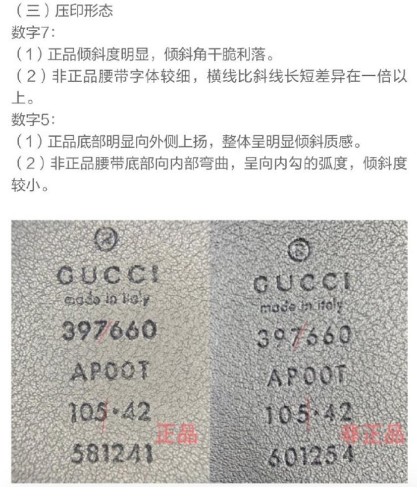 唯品会gucci事件,唯品会售假gucci腰带案