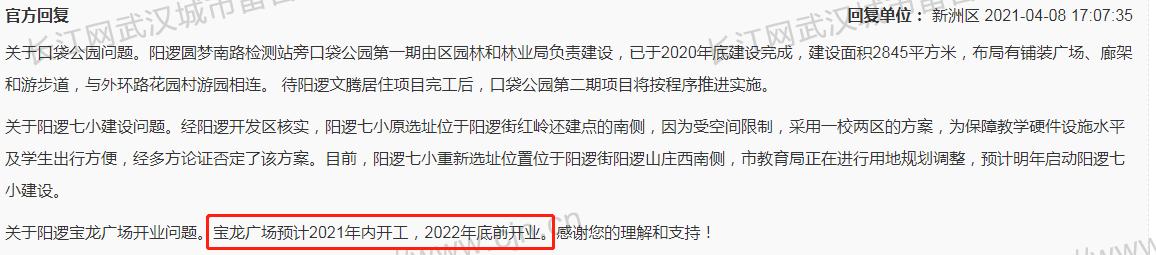 硚口宗关地块70亿起拍,硚口宝龙地块2023年最新消息