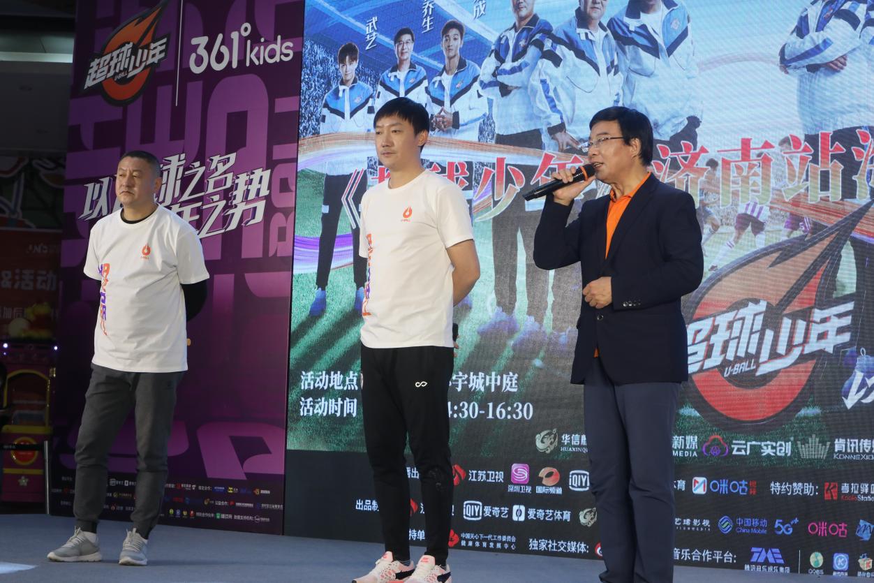 超球少年发布会济南,超球少年第二季多久播